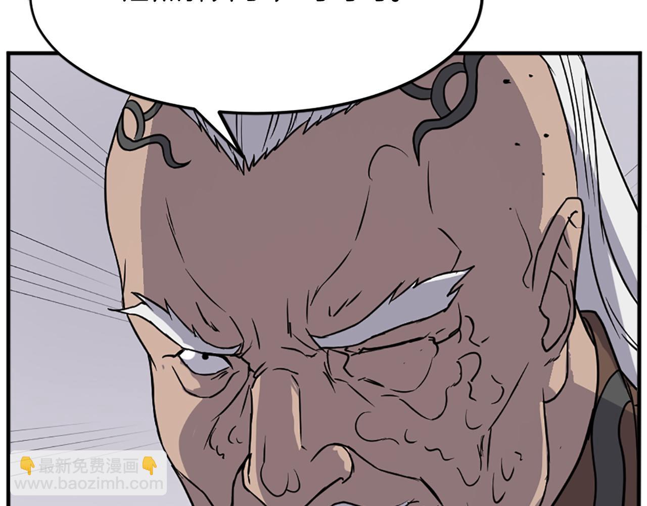 🍲重生不死尊 第105话 剑丸空破 第37页