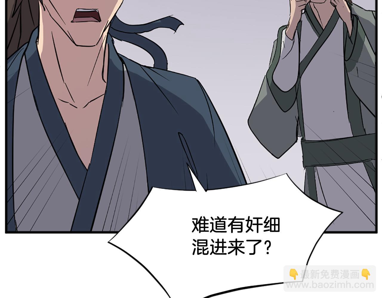 🍲重生不死尊 第105话 剑丸空破 第4页