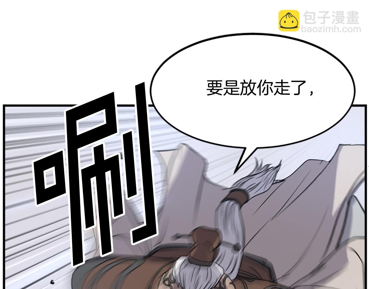 🍲重生不死尊 第105话 剑丸空破 第41页