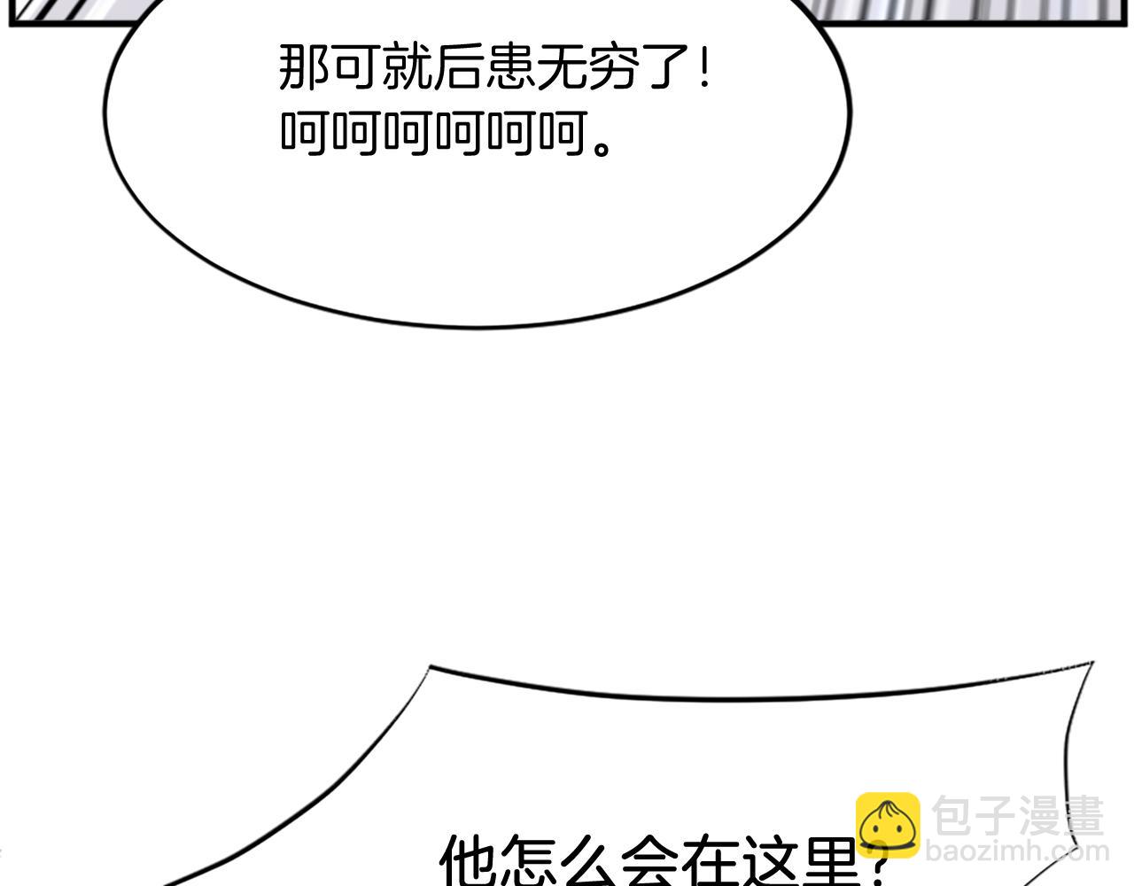 🍲重生不死尊 第105话 剑丸空破 第43页
