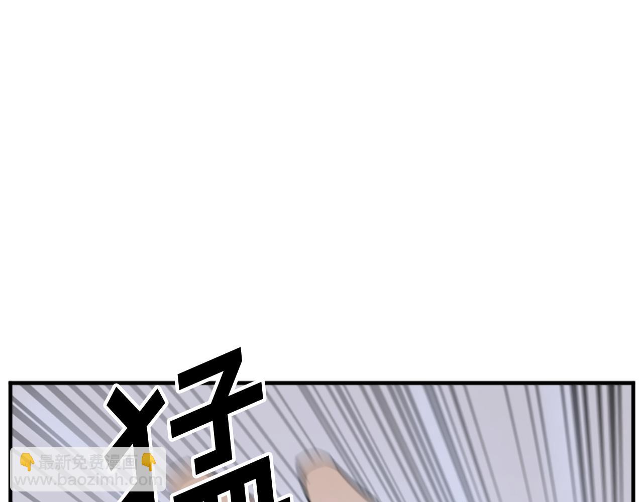 🍲重生不死尊 第105话 剑丸空破 第46页