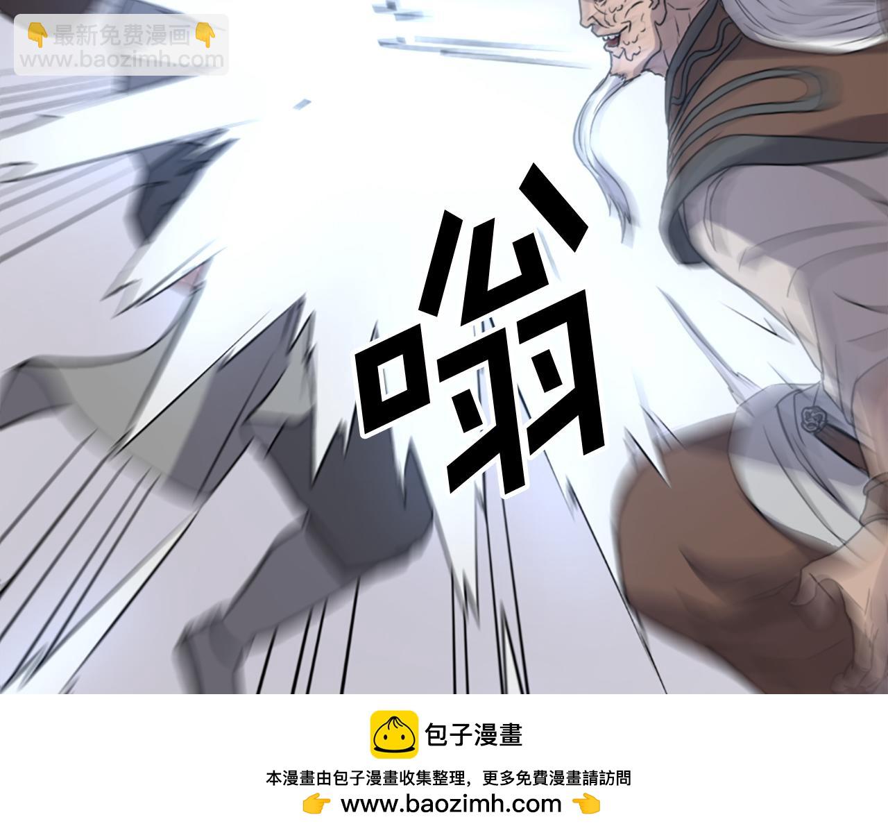 🍲重生不死尊 第105话 剑丸空破 第50页