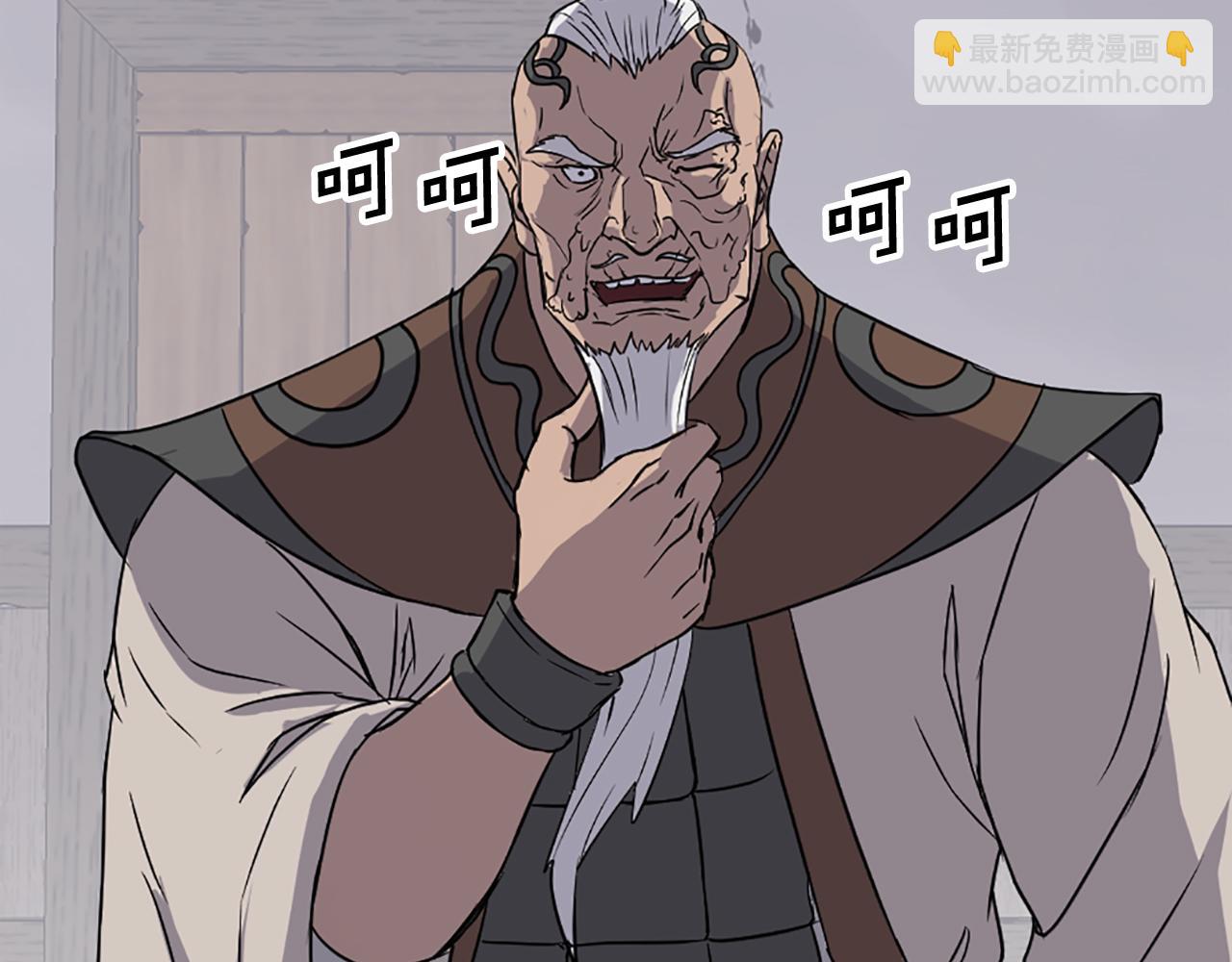 🍲重生不死尊 第105话 剑丸空破 第6页