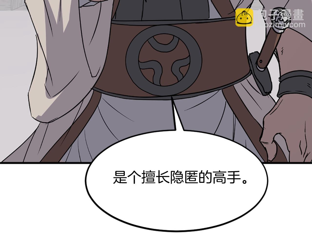 🍲重生不死尊 第105话 剑丸空破 第7页