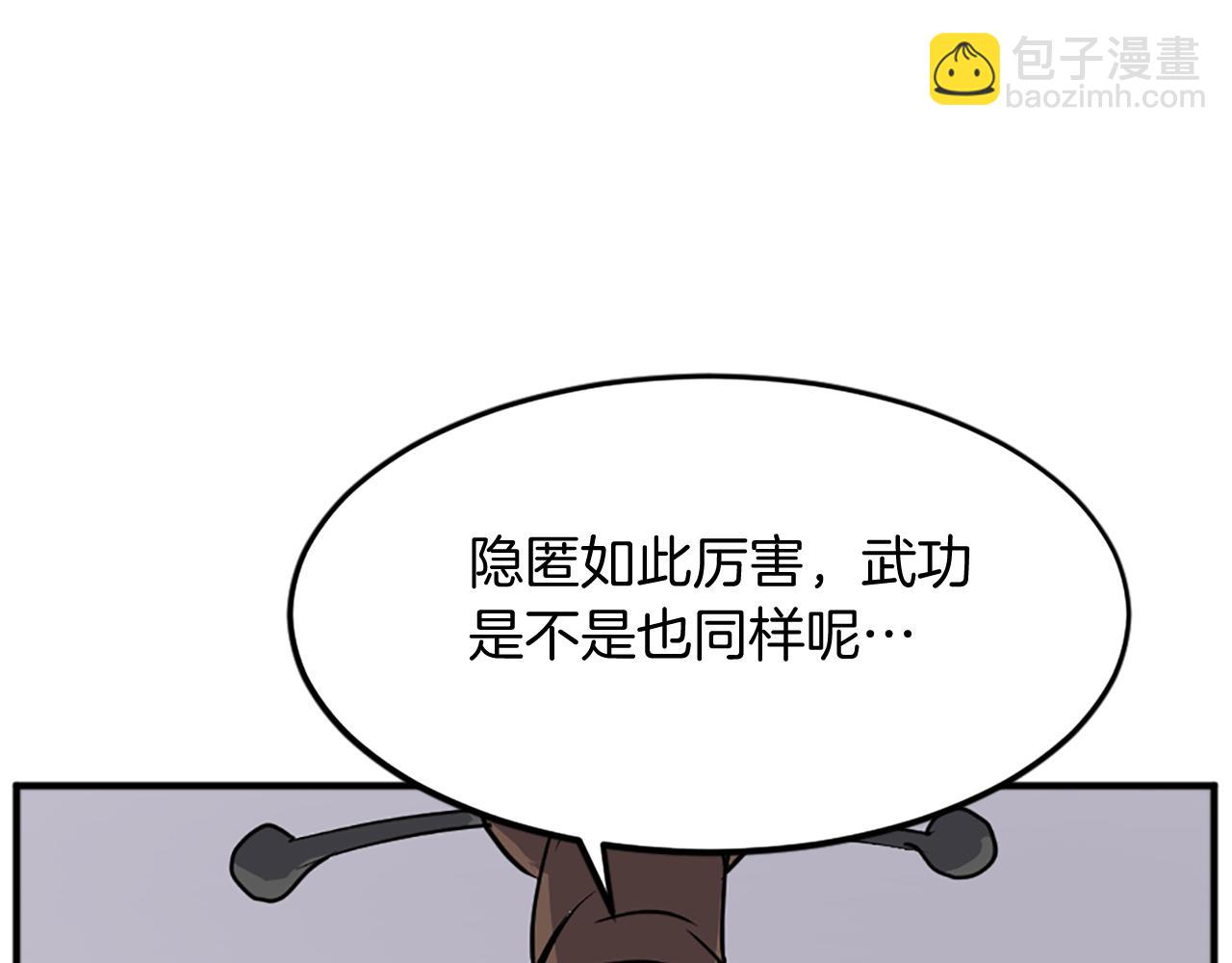 🍲重生不死尊 第105话 剑丸空破 第8页