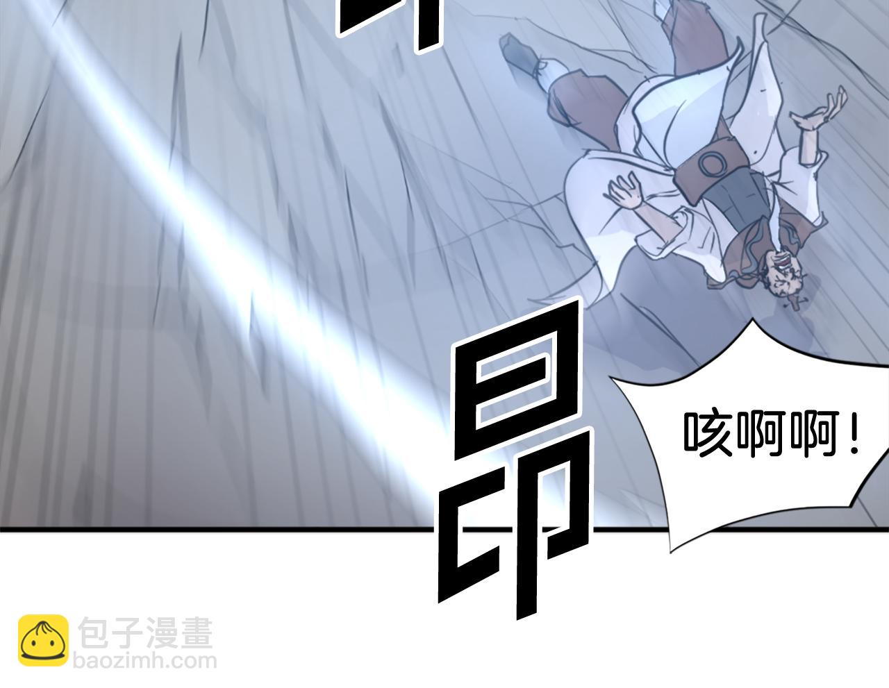 🍲重生不死尊 第107话 情报 第10页
