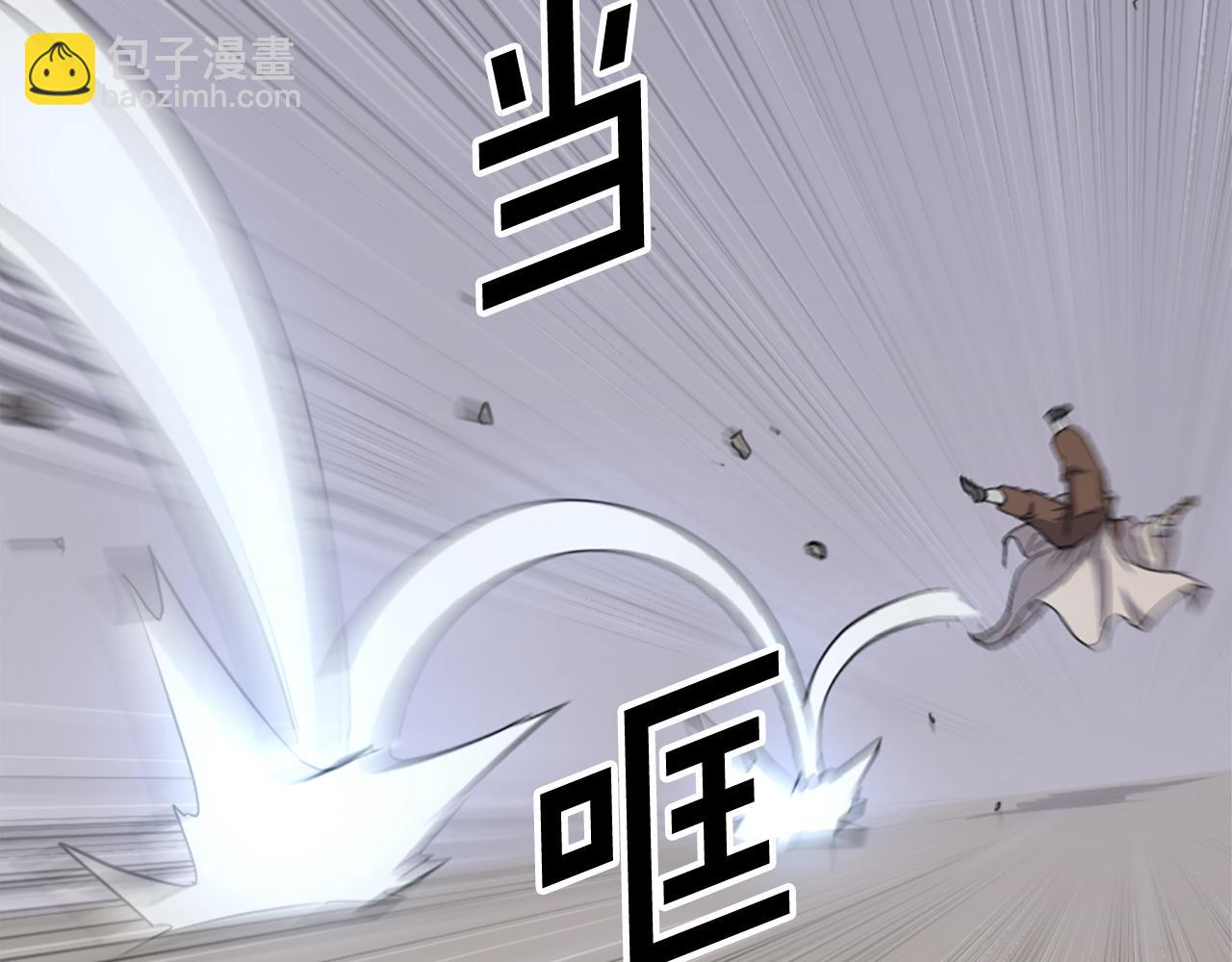 🍲重生不死尊 第107话 情报 第12页