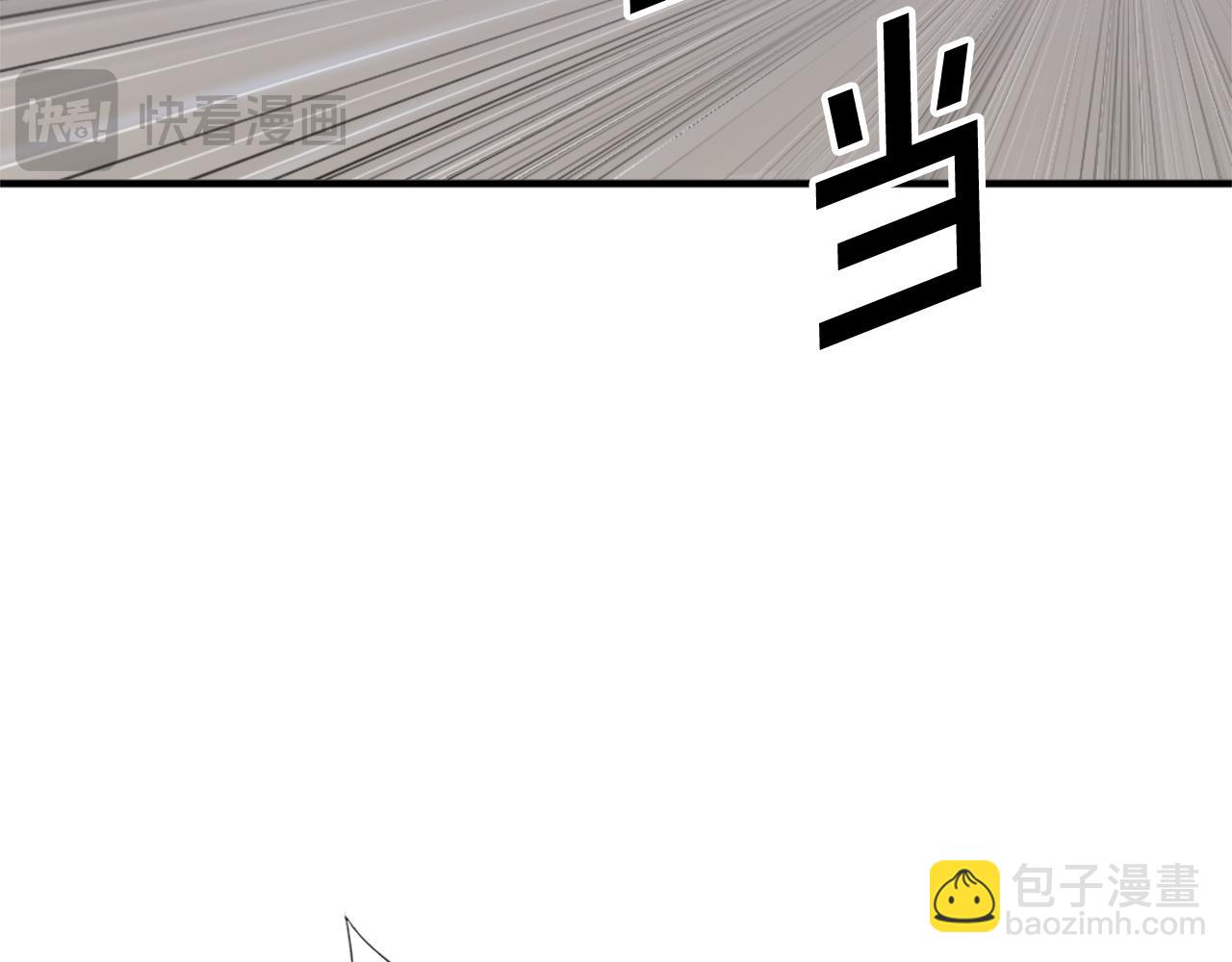 🍲重生不死尊 第107话 情报 第13页