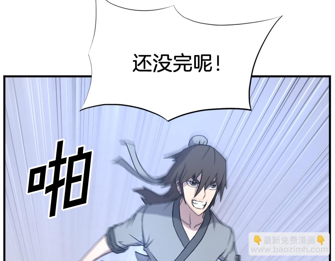 🍲重生不死尊 第107话 情报 第14页