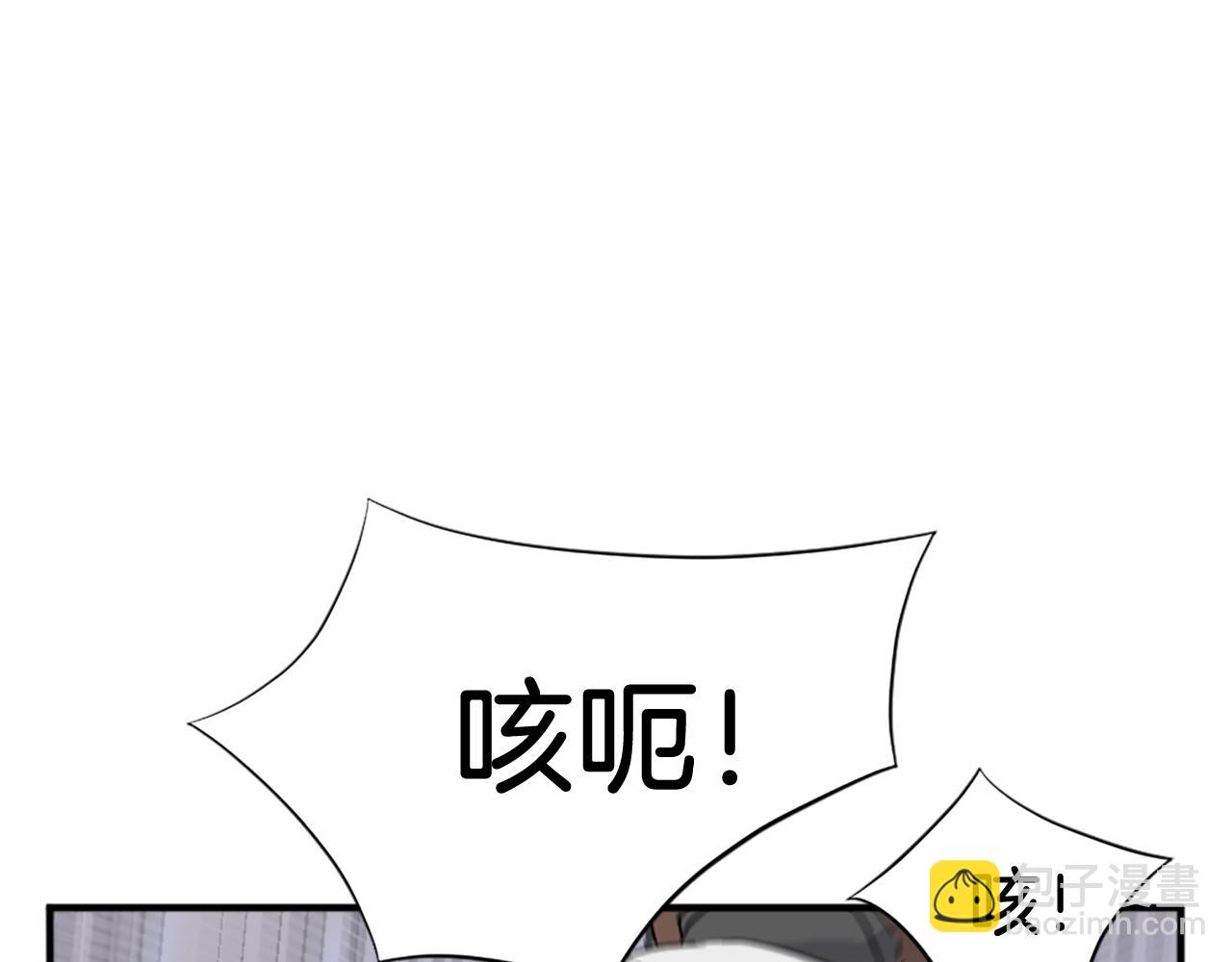 🍲重生不死尊 第107话 情报 第16页
