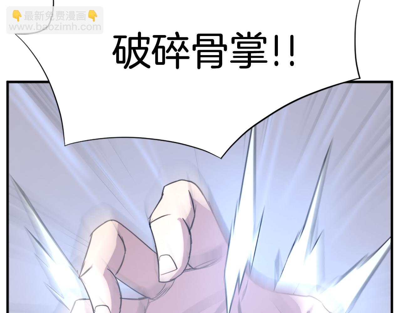 🍲重生不死尊 第107话 情报 第22页