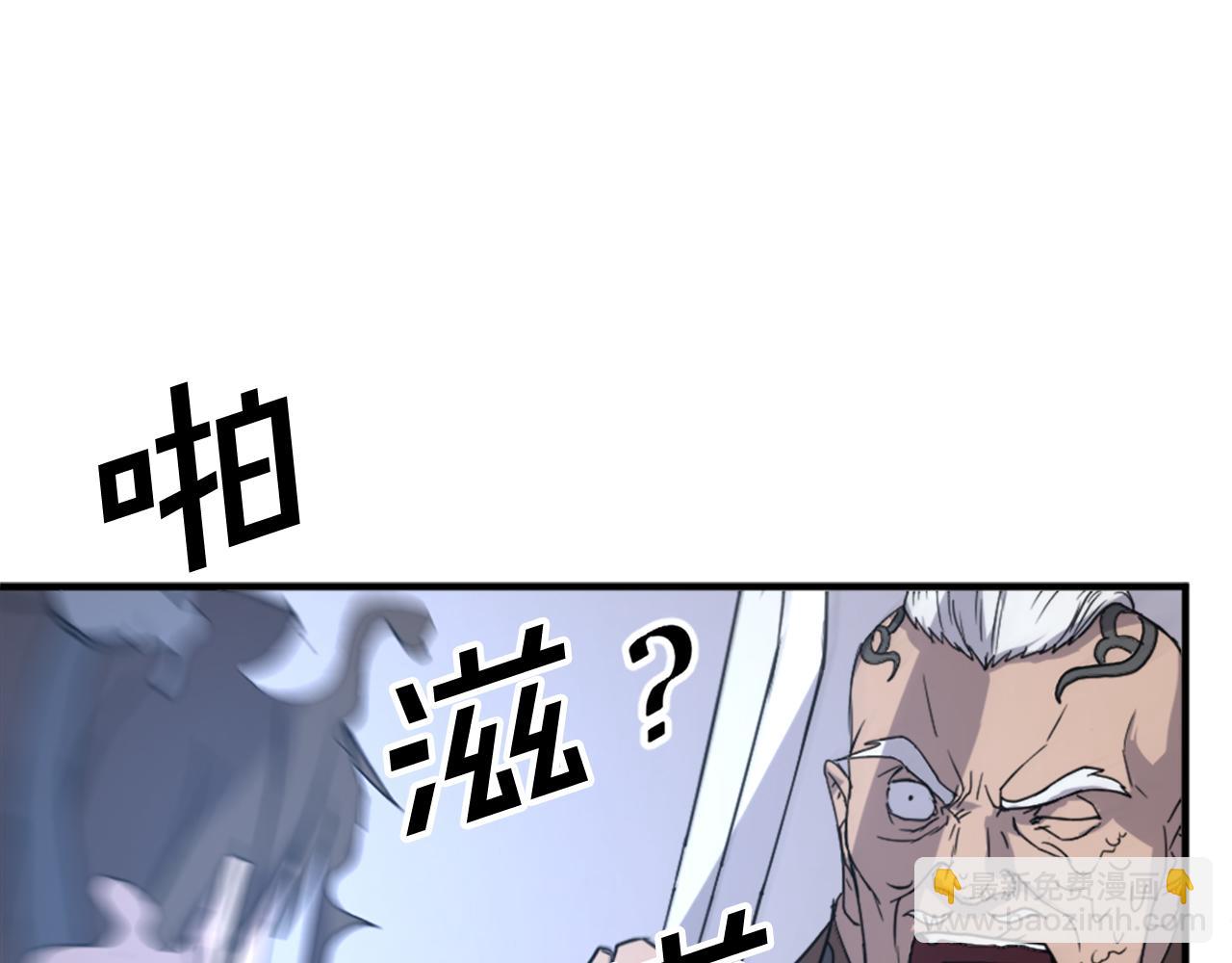 🍲重生不死尊 第107话 情报 第3页