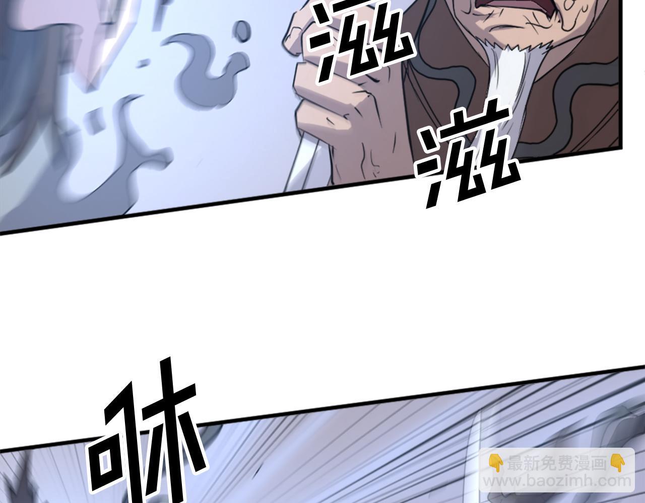 🍲重生不死尊 第107话 情报 第4页