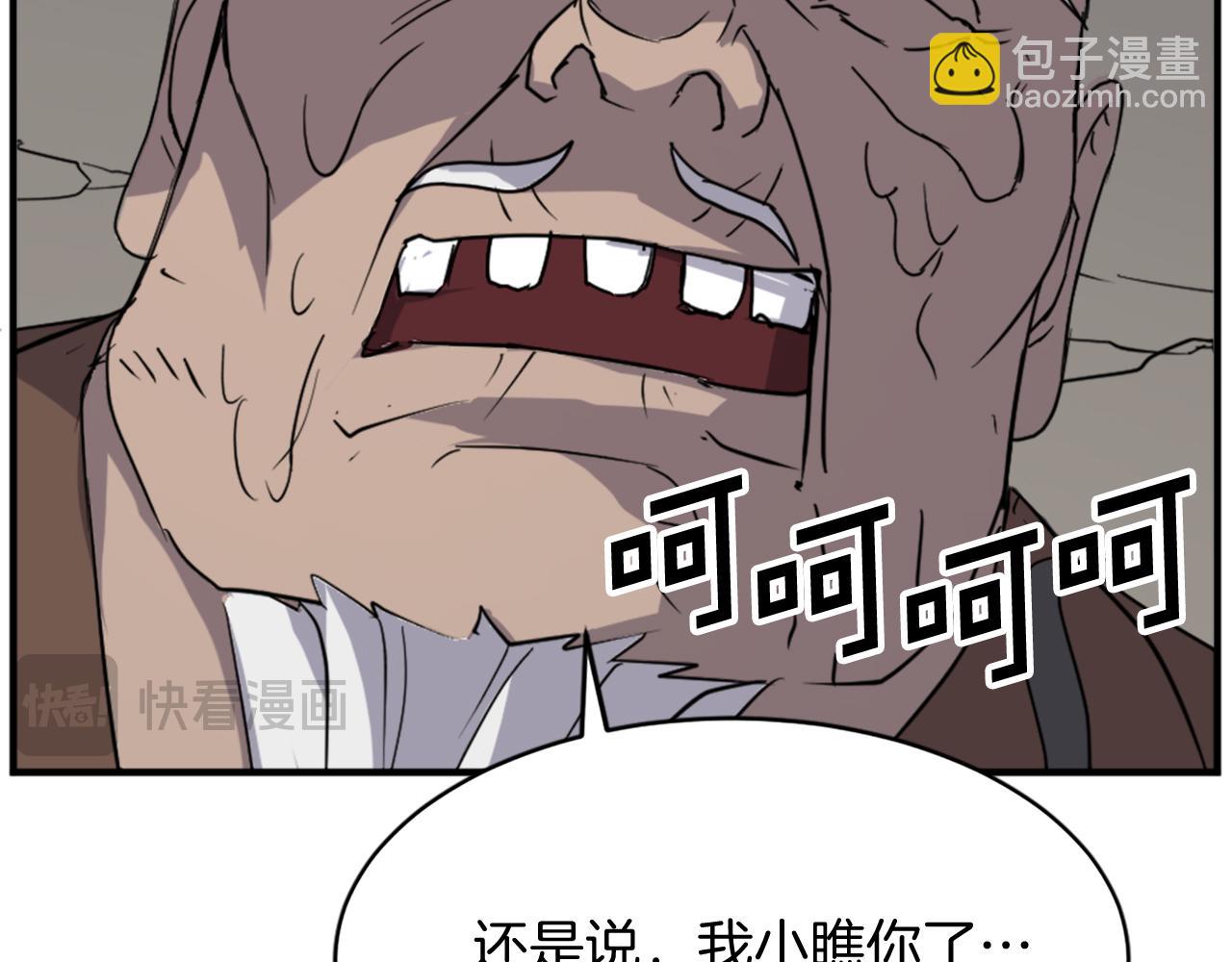 🍲重生不死尊 第107话 情报 第42页
