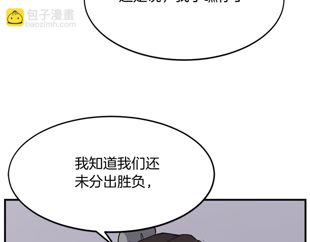 🍲重生不死尊 第107话 情报 第43页