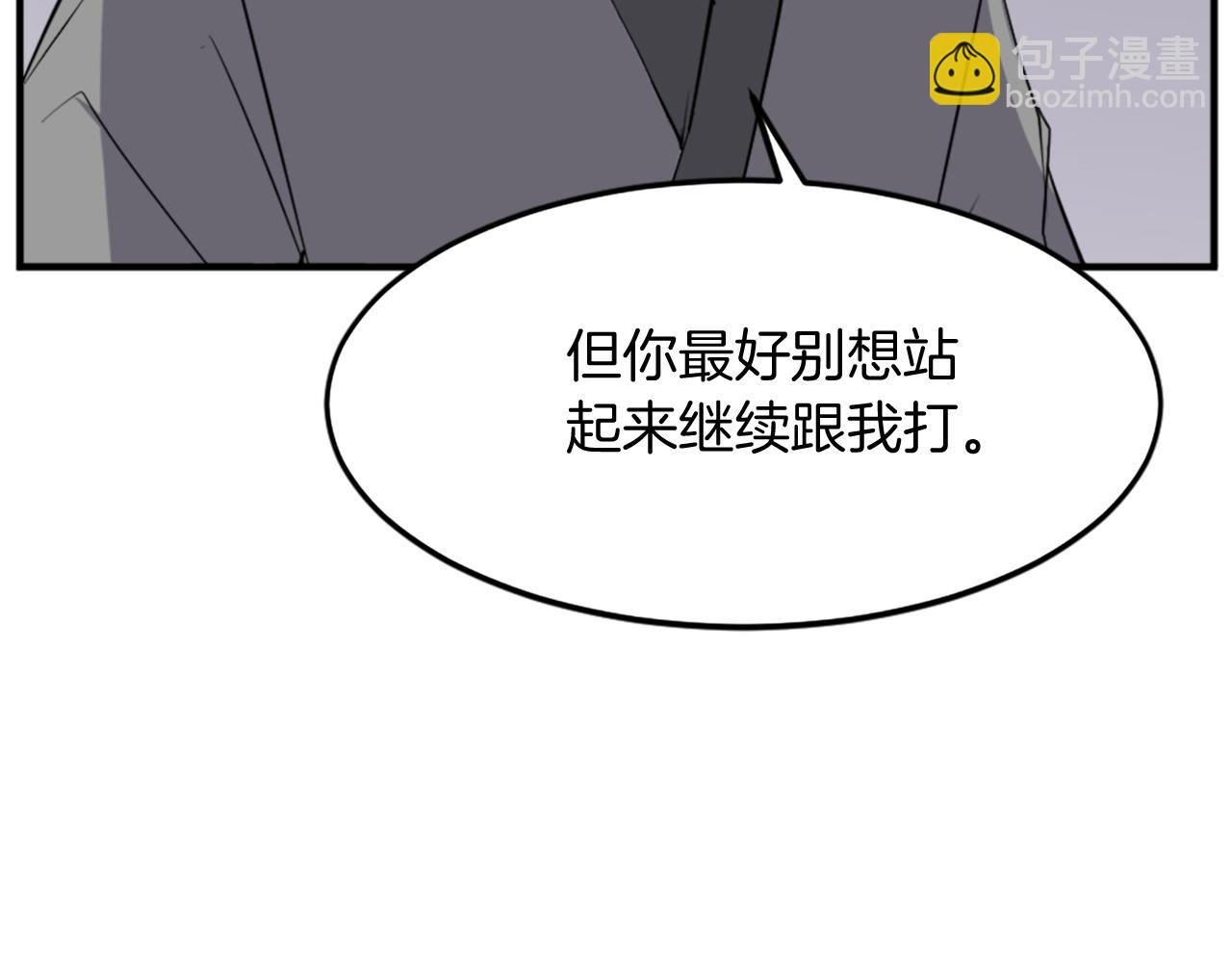 🍲重生不死尊 第107话 情报 第45页