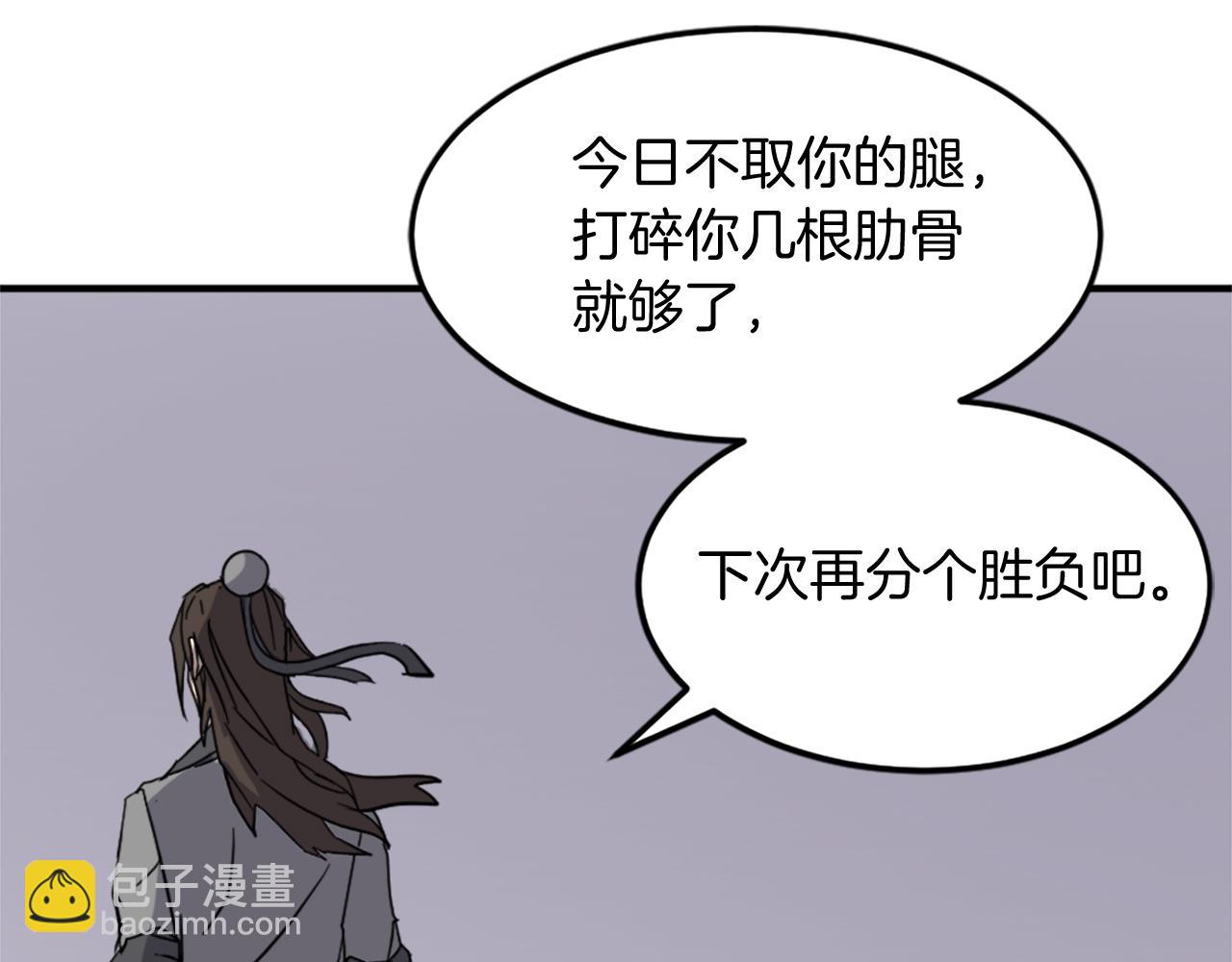 🍲重生不死尊 第107话 情报 第46页