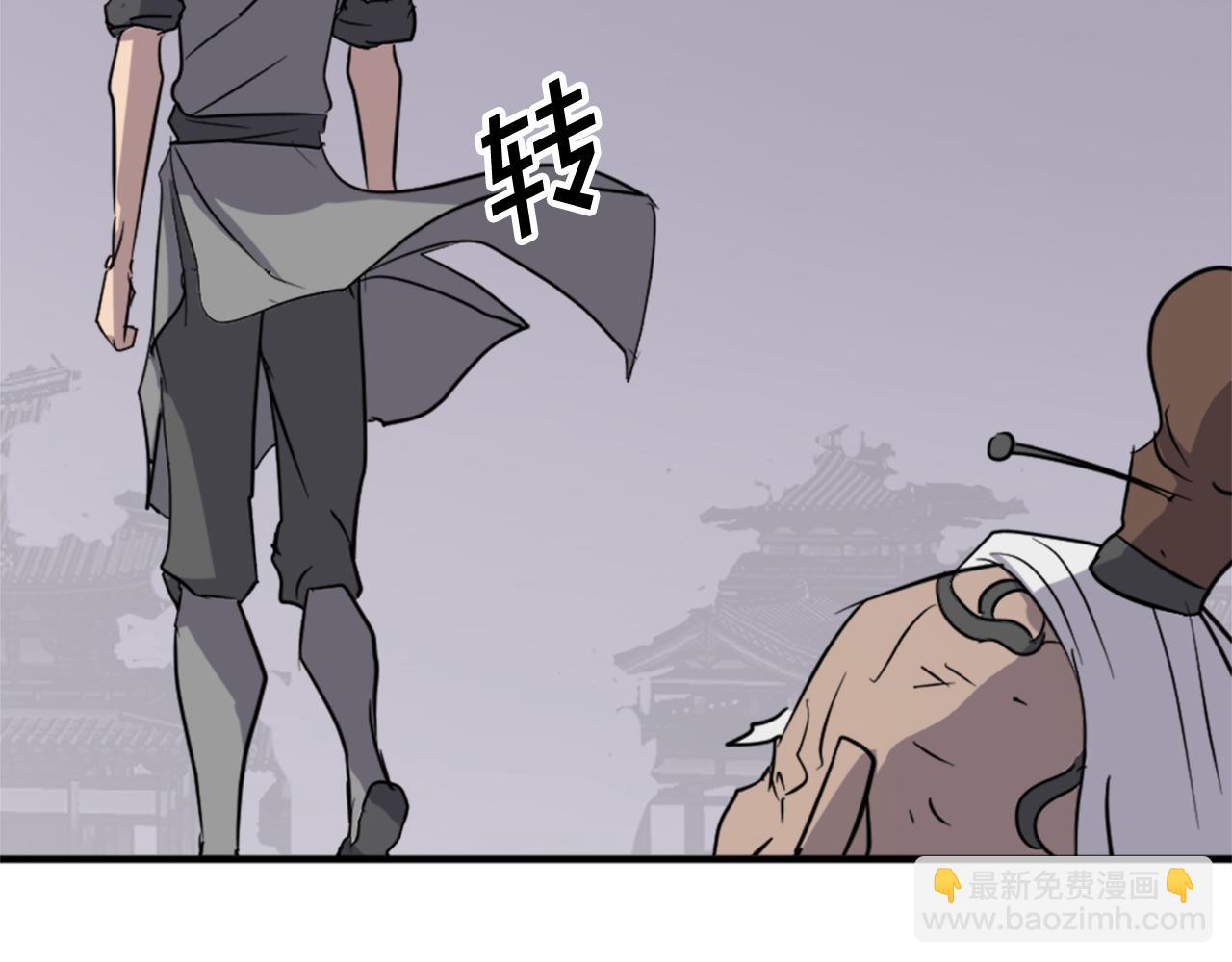🍲重生不死尊 第107话 情报 第47页