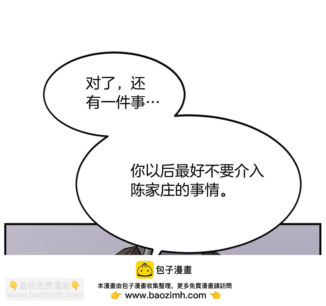 🍲重生不死尊 第107话 情报 第50页
