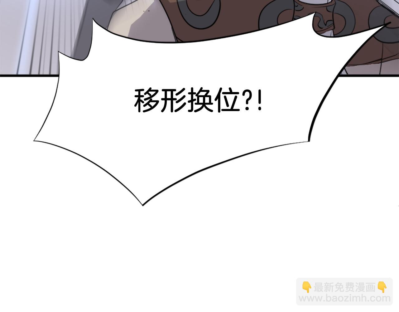 🍲重生不死尊 第107话 情报 第6页