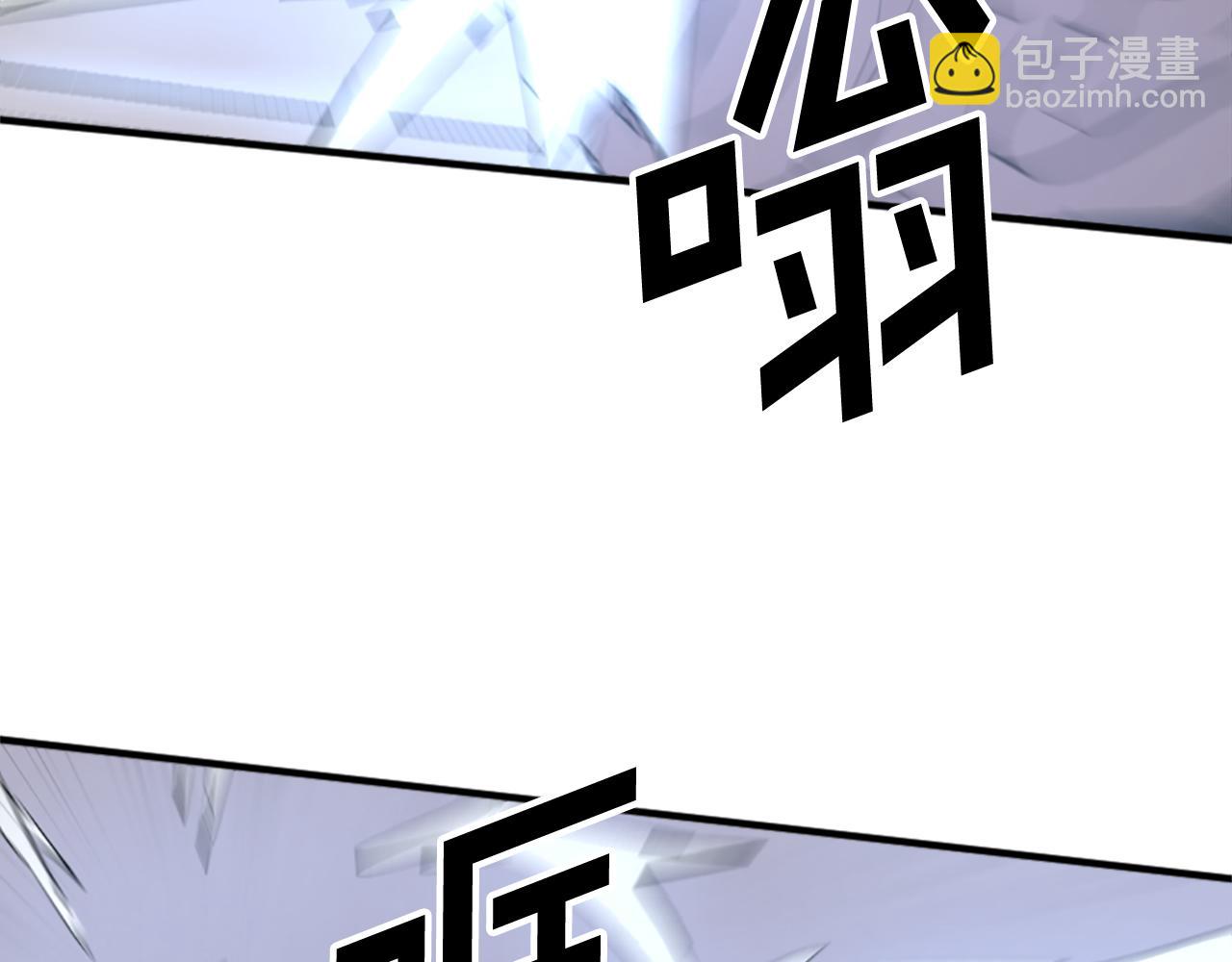 🍲重生不死尊 第107话 情报 第8页