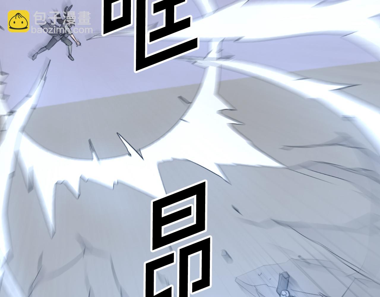 🍲重生不死尊 第107话 情报 第9页