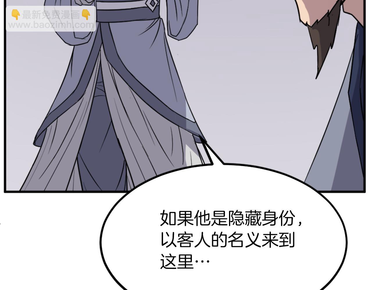 🍲重生不死尊 第109话 封口 第10页