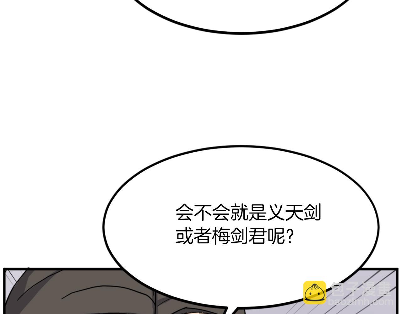 🍲重生不死尊 第109话 封口 第11页