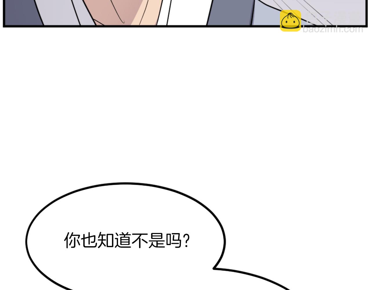 🍲重生不死尊 第109话 封口 第13页