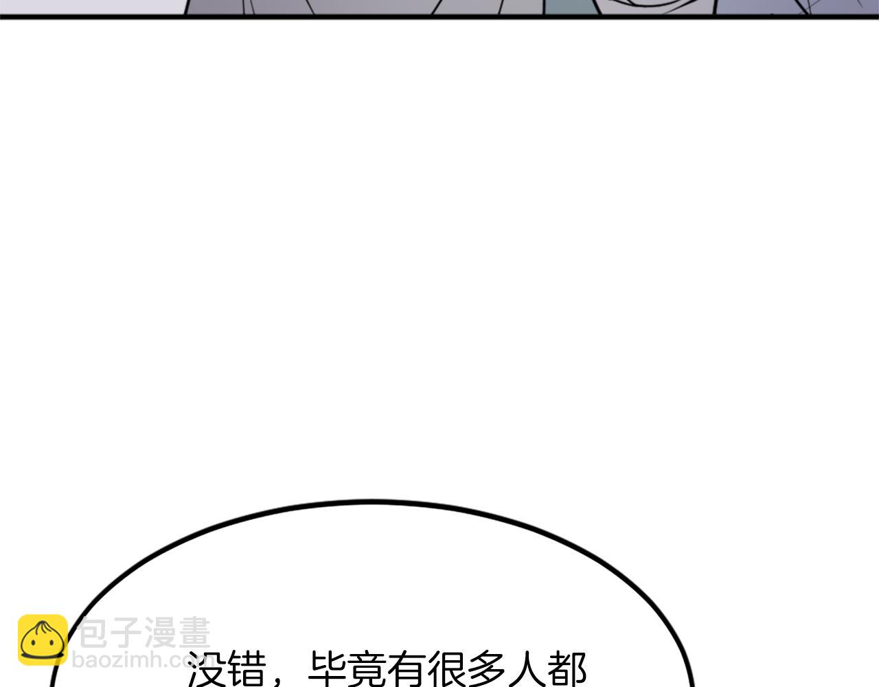 🍲重生不死尊 第109话 封口 第16页