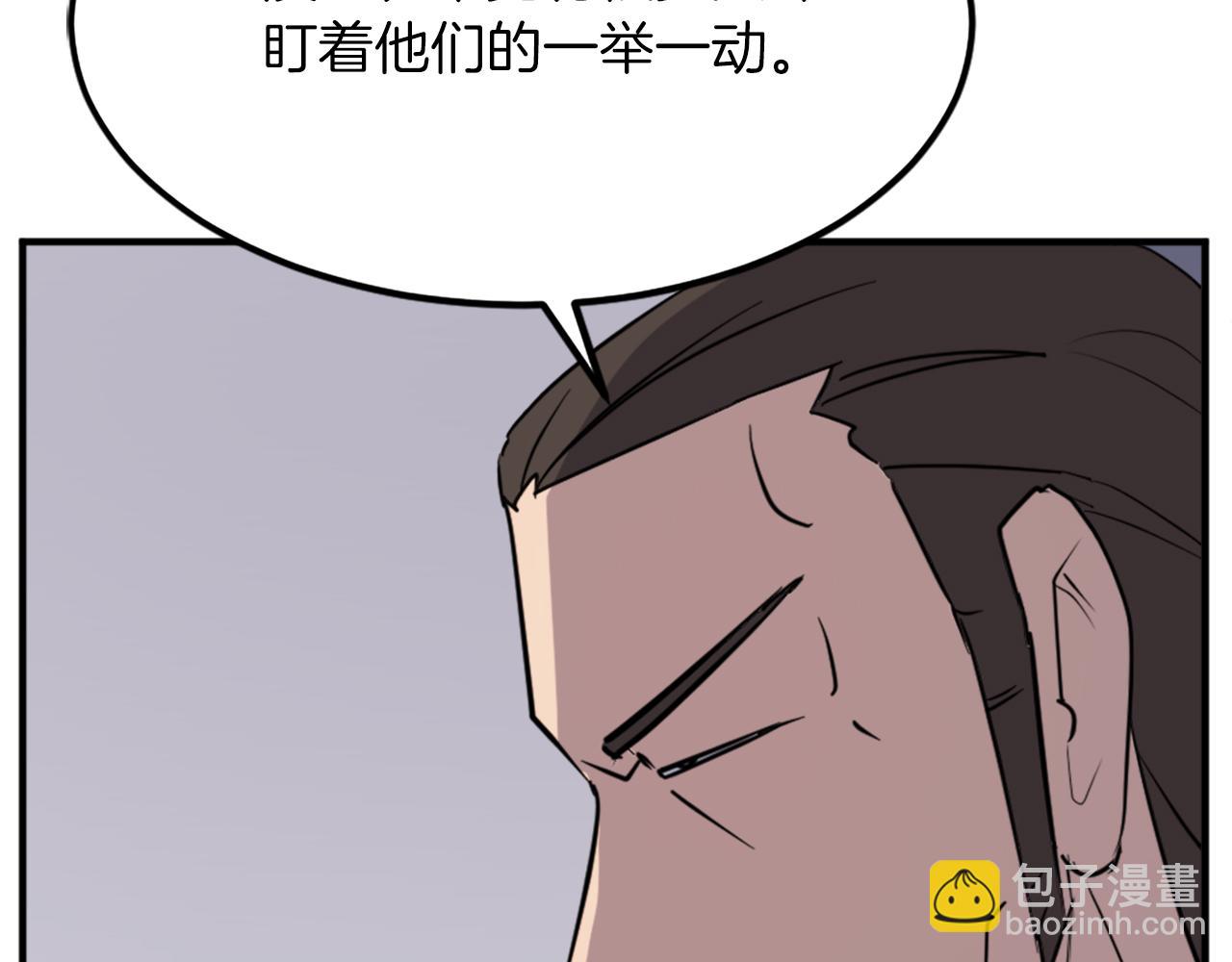 🍲重生不死尊 第109话 封口 第17页
