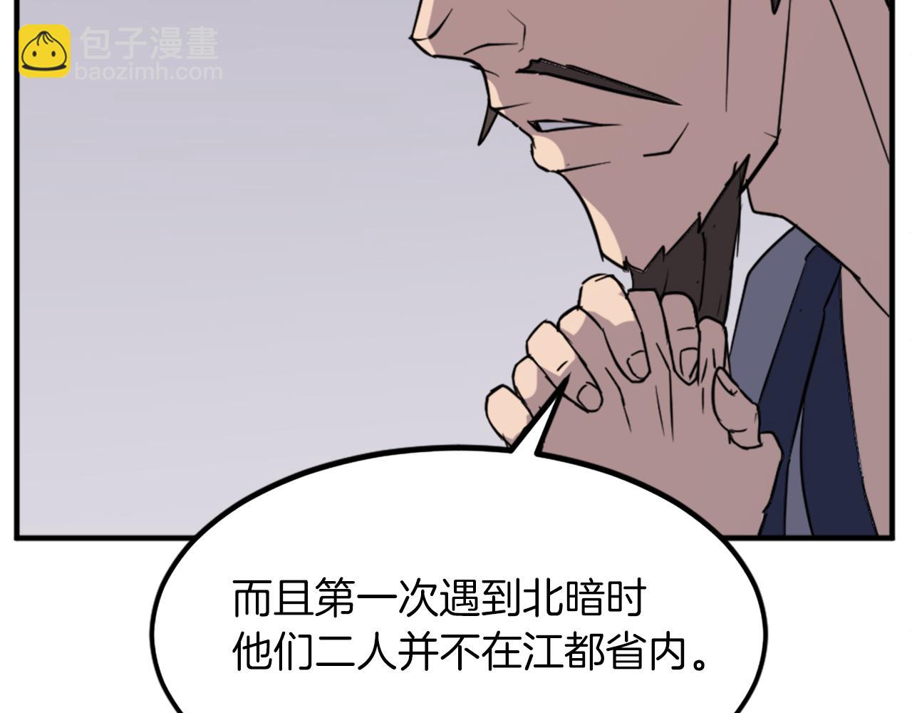 🍲重生不死尊 第109话 封口 第18页