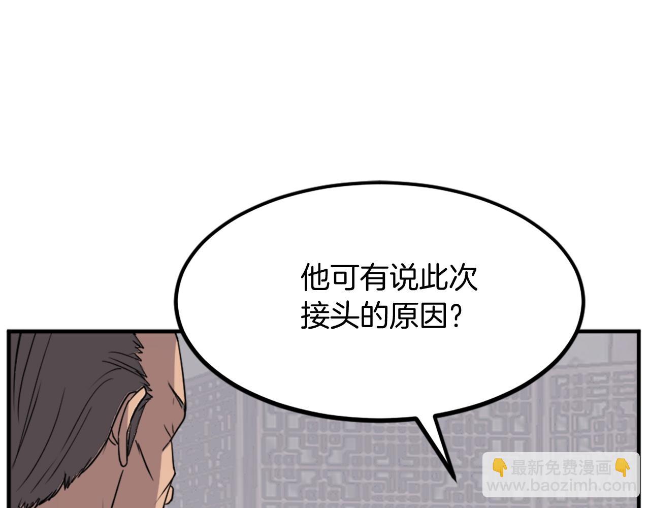 🍲重生不死尊 第109话 封口 第22页
