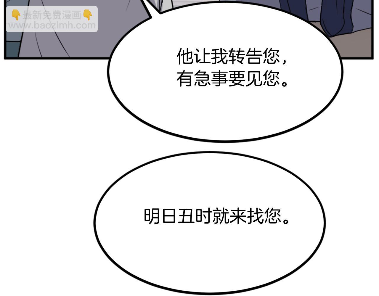🍲重生不死尊 第109话 封口 第24页