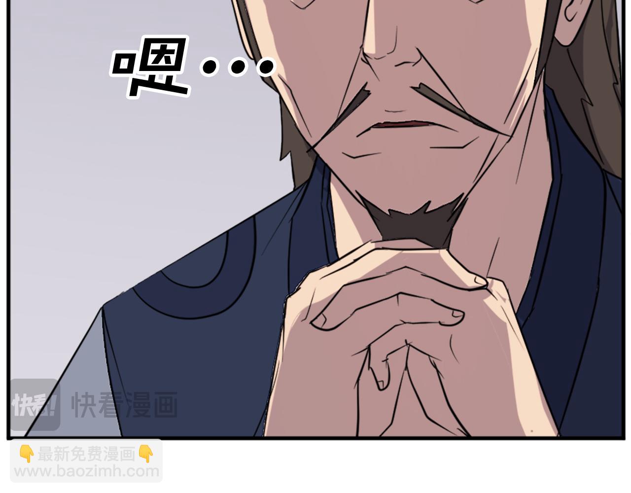 🍲重生不死尊 第109话 封口 第26页