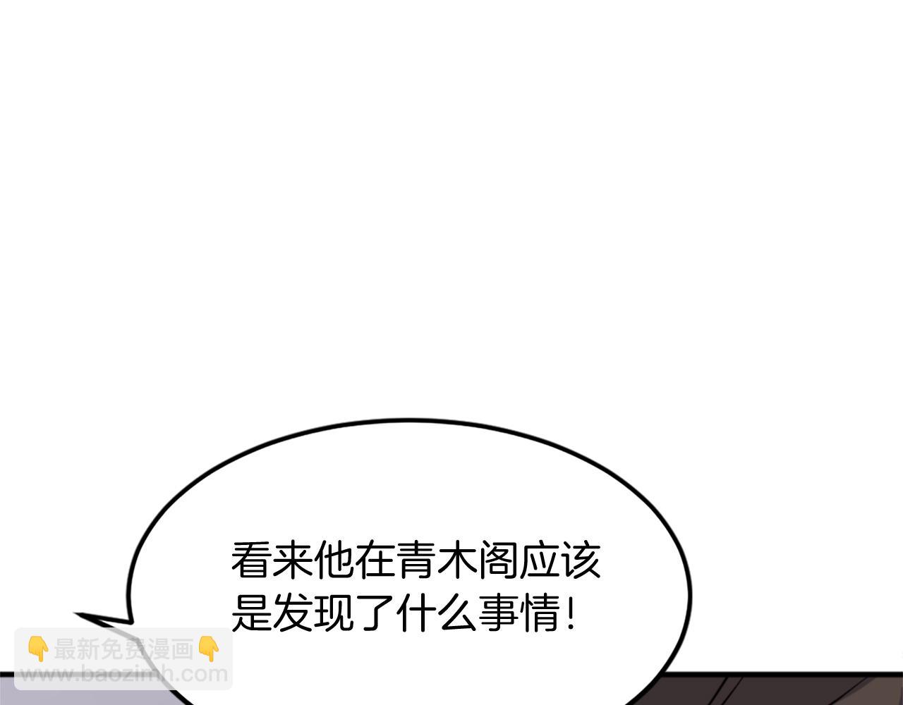 🍲重生不死尊 第109话 封口 第27页