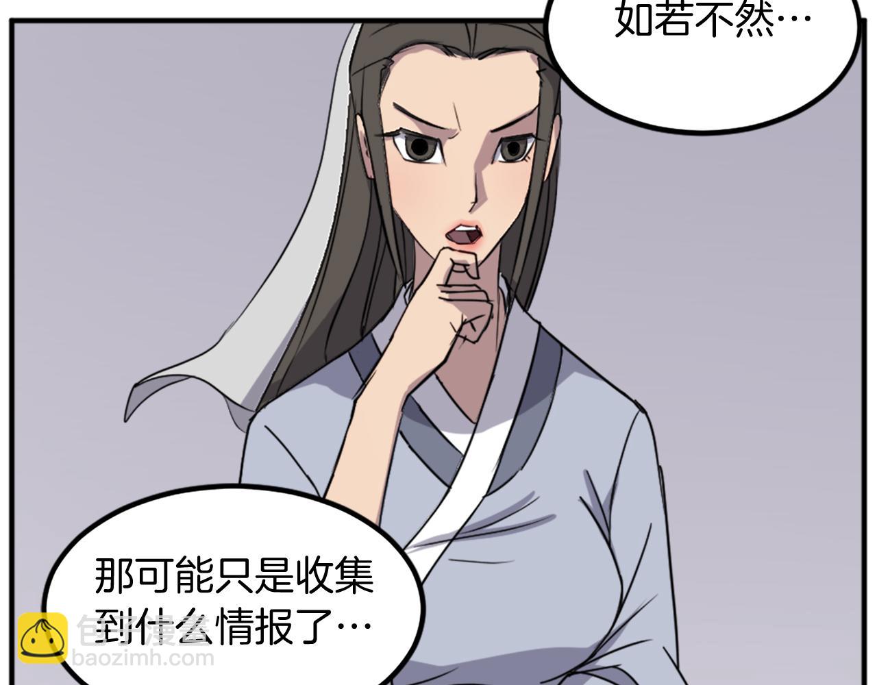 🍲重生不死尊 第109话 封口 第30页