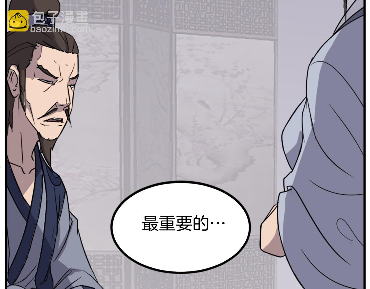 🍲重生不死尊 第109话 封口 第33页