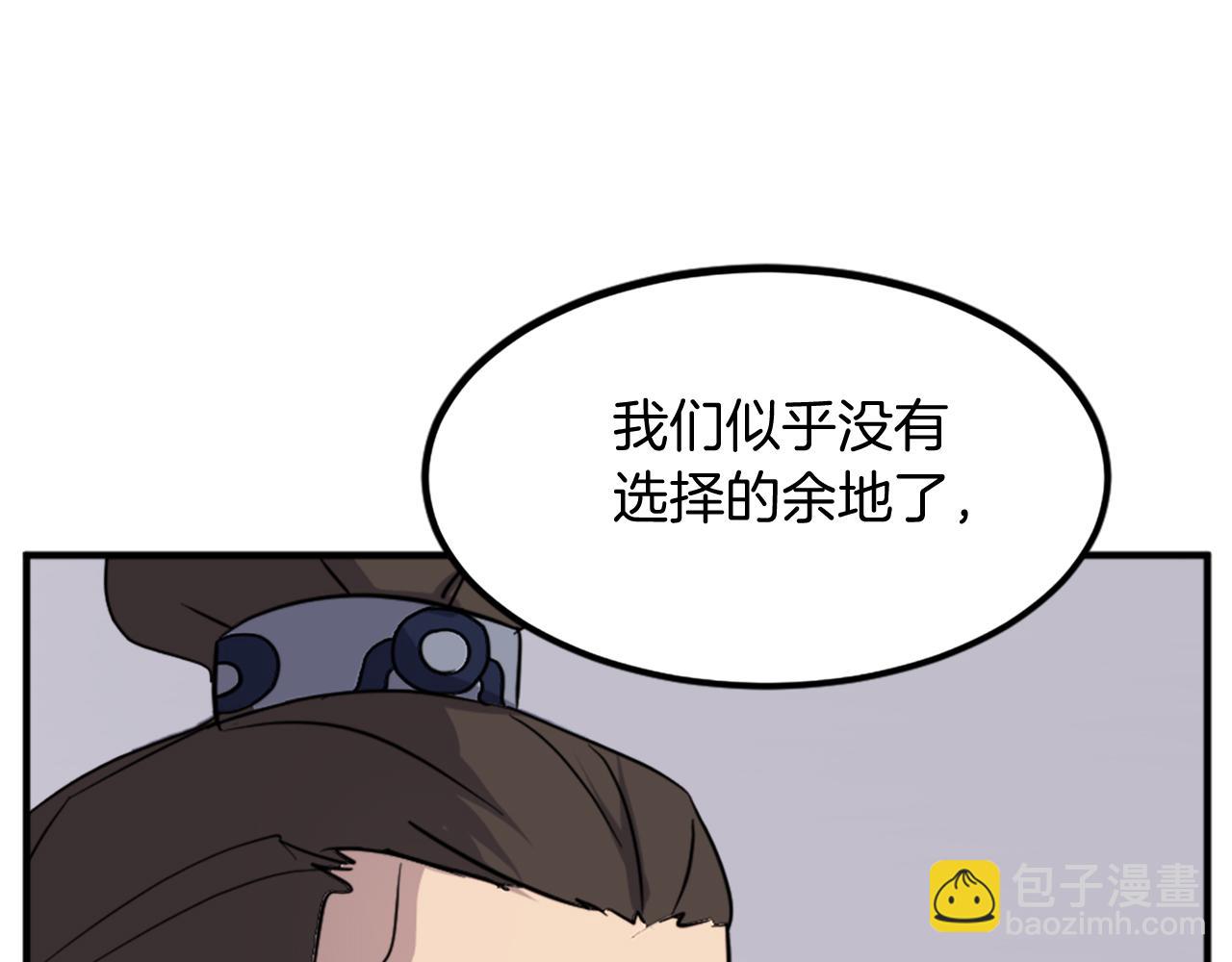🍲重生不死尊 第109话 封口 第37页