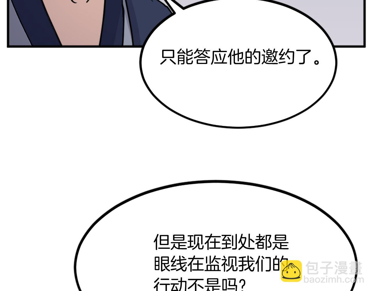 🍲重生不死尊 第109话 封口 第39页