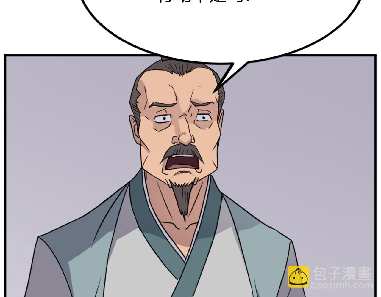 🍲重生不死尊 第109话 封口 第40页
