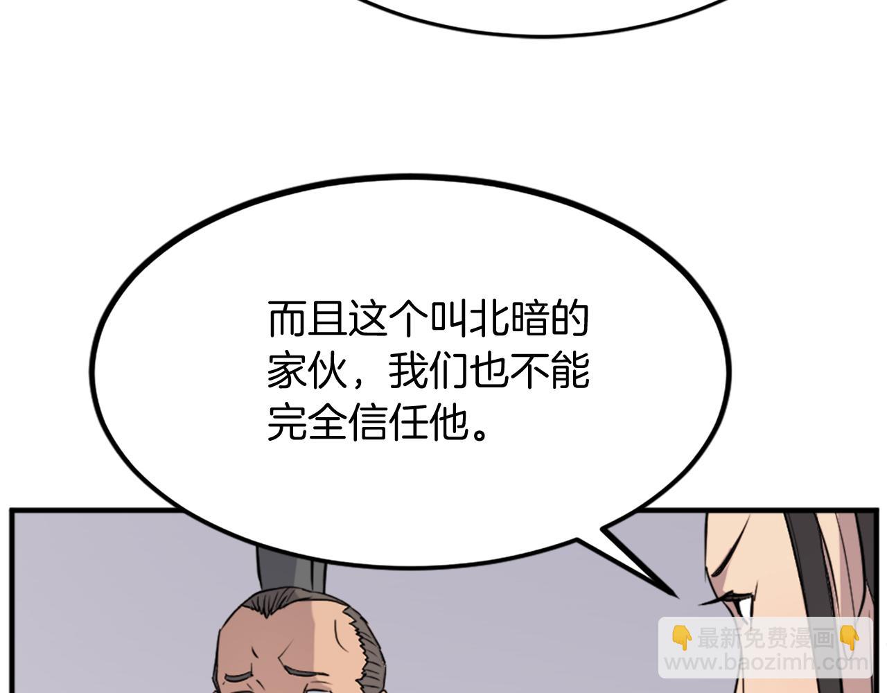 🍲重生不死尊 第109话 封口 第42页
