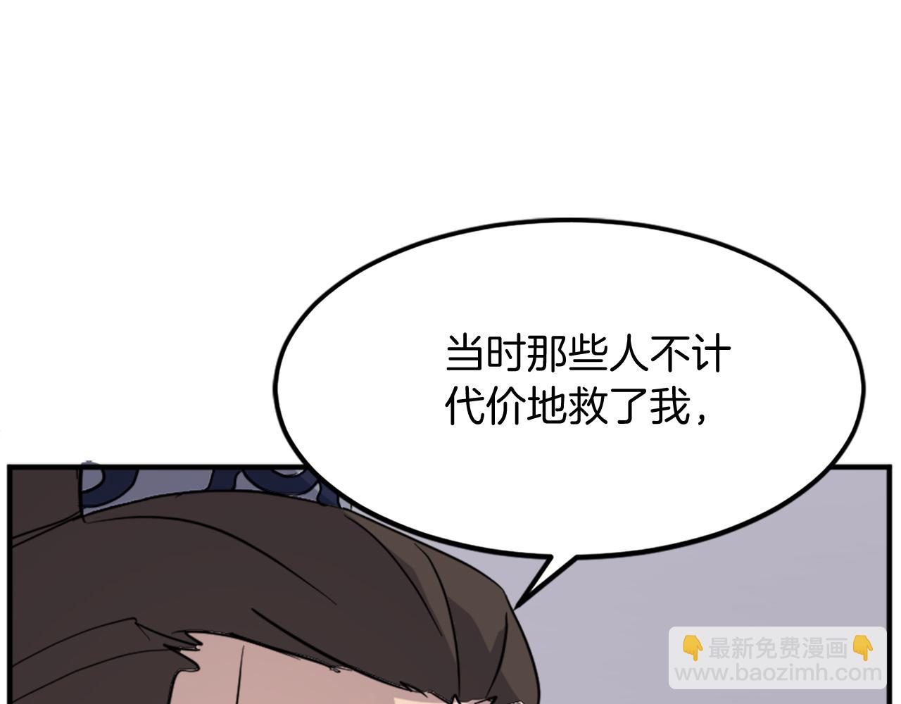 🍲重生不死尊 第109话 封口 第45页