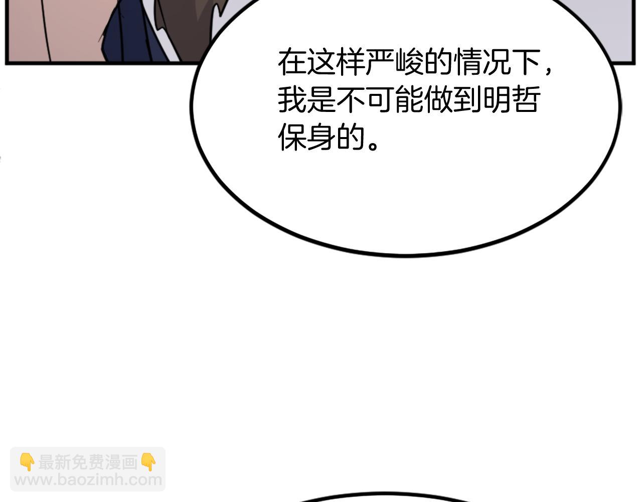 🍲重生不死尊 第109话 封口 第47页