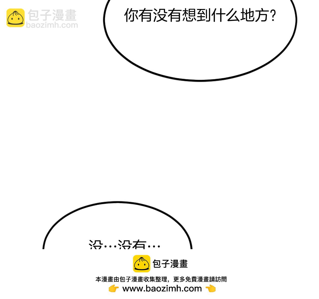 🍲重生不死尊 第109话 封口 第50页