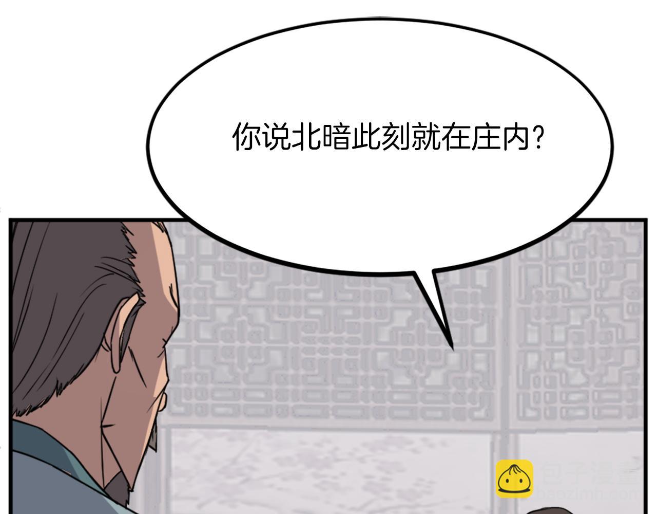 🍲重生不死尊 第109话 封口 第6页