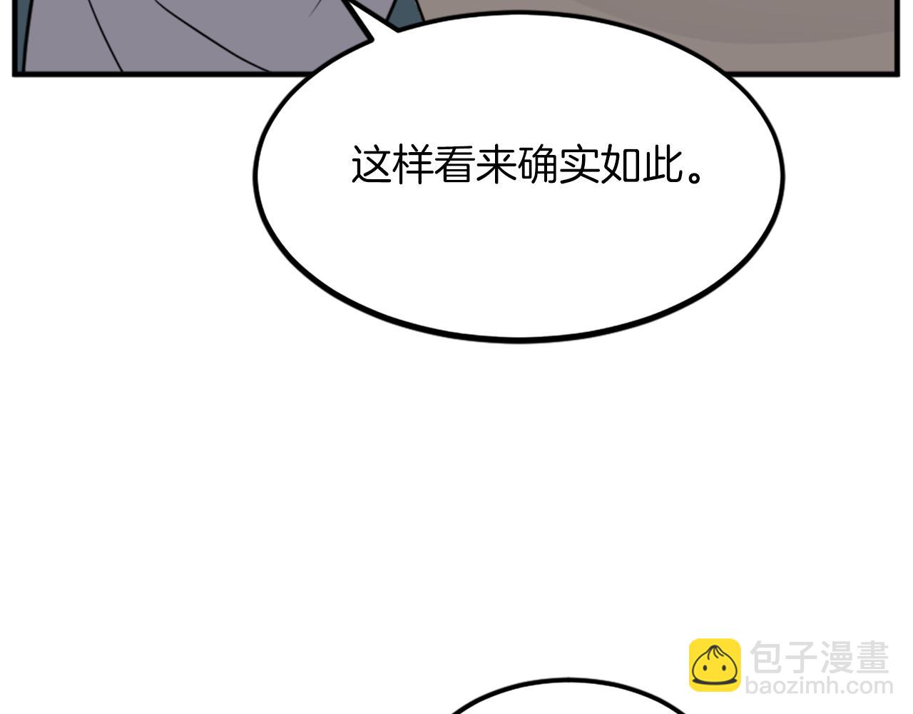 🍲重生不死尊 第109话 封口 第8页
