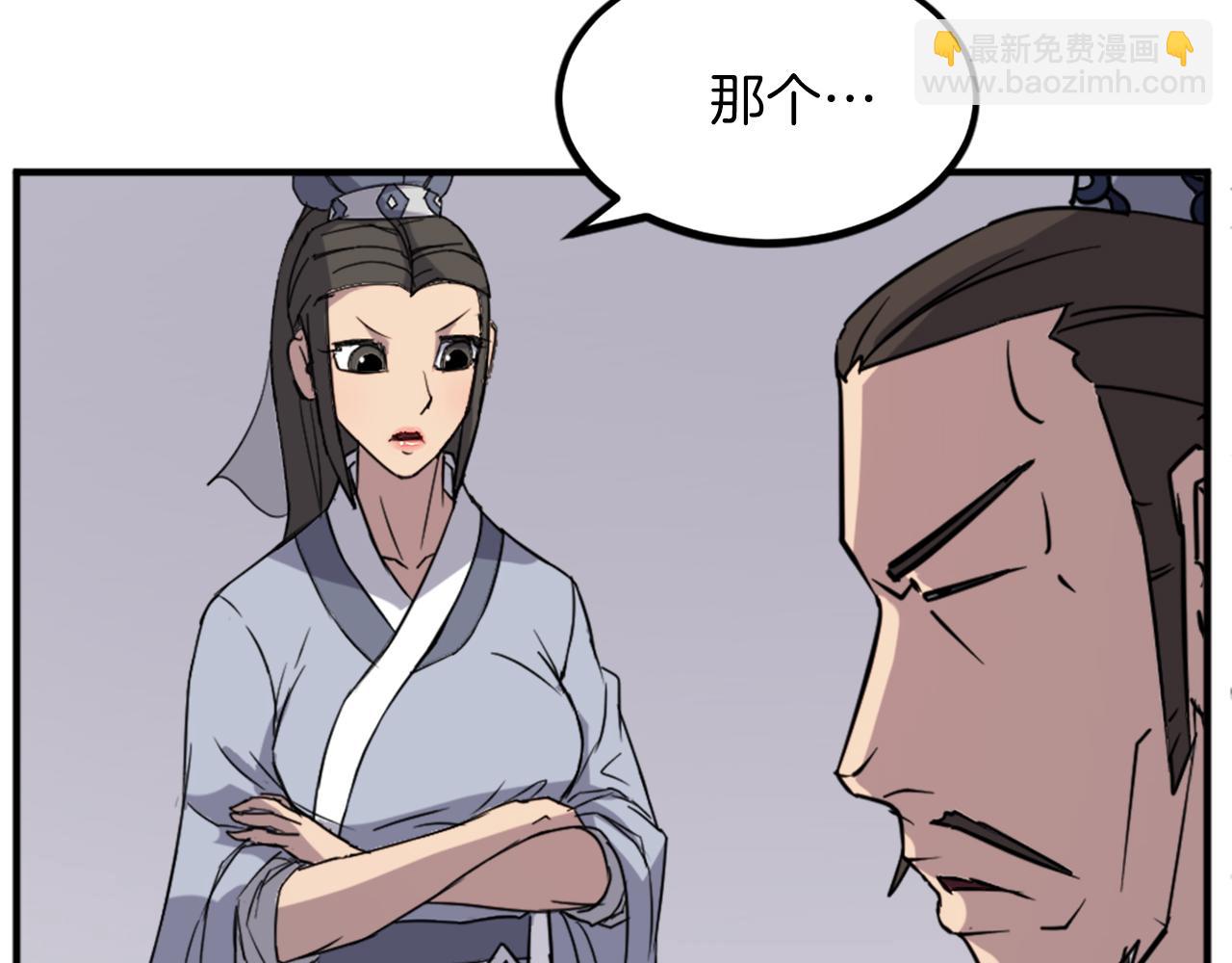 🍲重生不死尊 第109话 封口 第9页