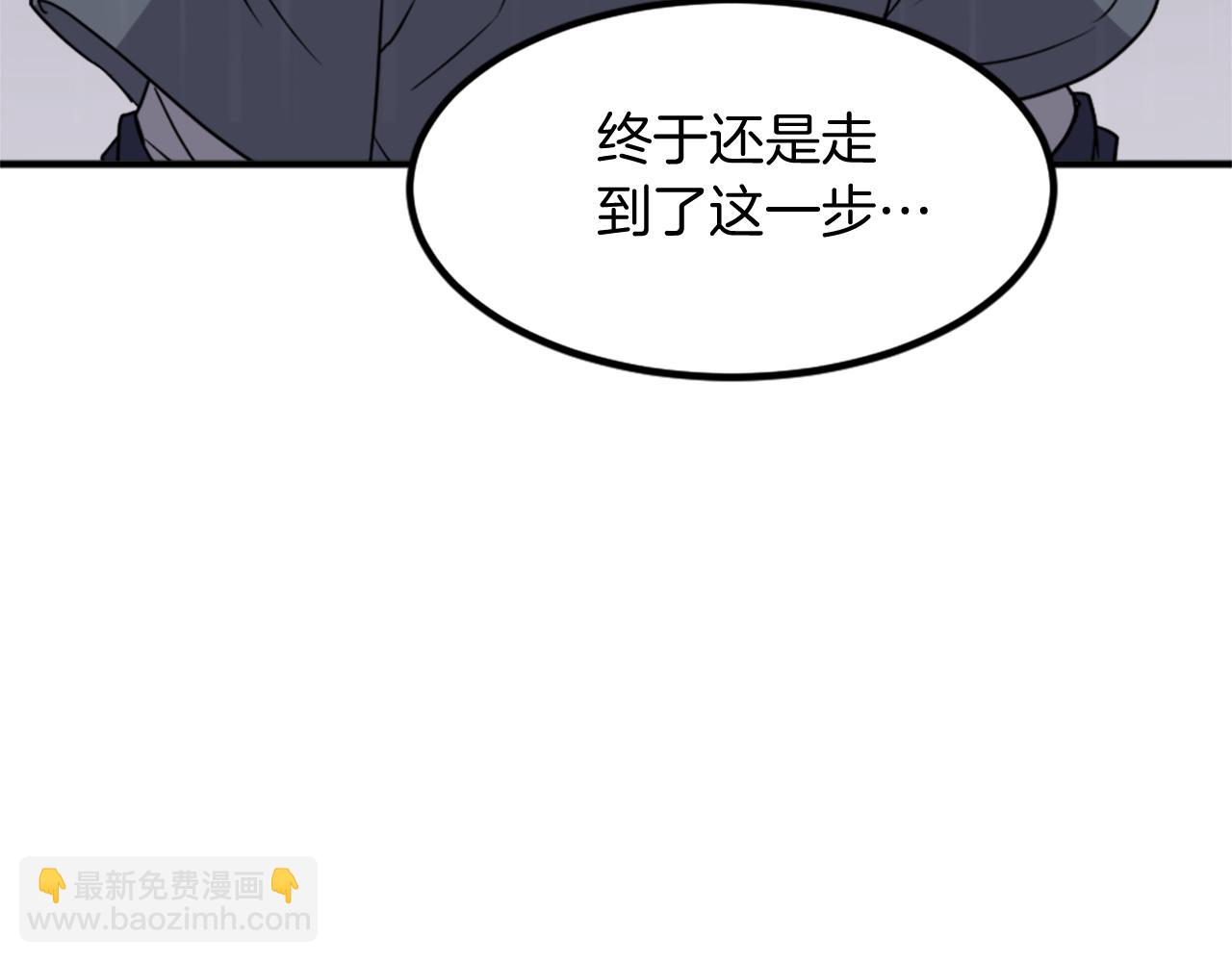 🍲重生不死尊 第111话 变数 第10页