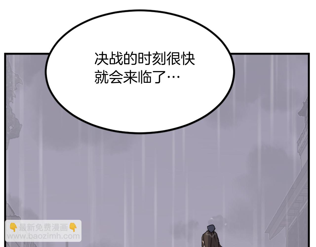 🍲重生不死尊 第111话 变数 第11页